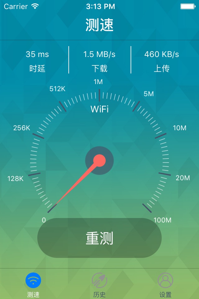 测网速-3G,4G,WIFi专业网速测试神器 screenshot 3
