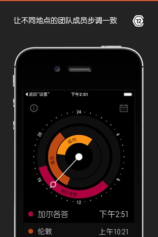 Circa³ – Time Zone Converter screenshot 2