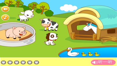 乐迪听力大比拼 早教 儿童游戏 1.6 IOS -