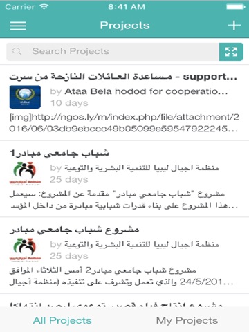 NGOs.ly for iPad screenshot 4