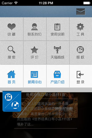 上海音乐出版社 screenshot 2