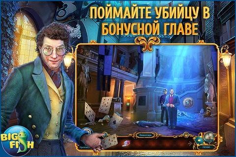 Chimeras: The Signs of Prophecy - A Hidden Object Adventure (Full) screenshot 4