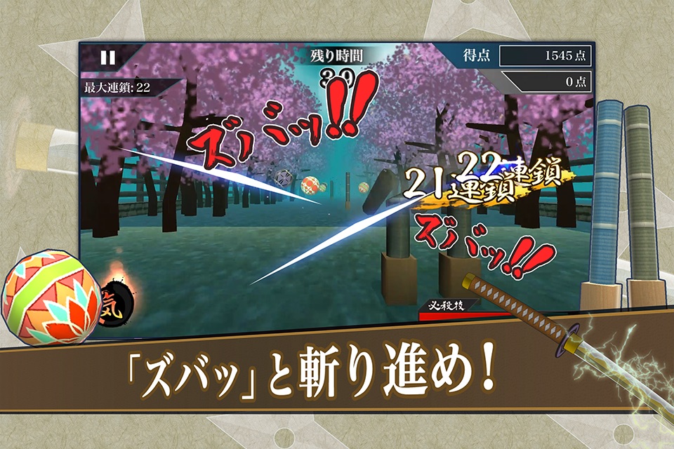 Samurai Sword "Slashing Action" screenshot 2
