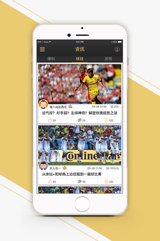 球商app screenshot 2