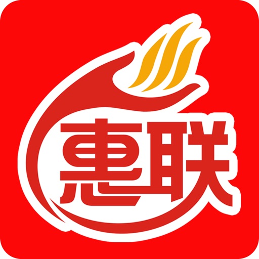 惠联商家端 icon