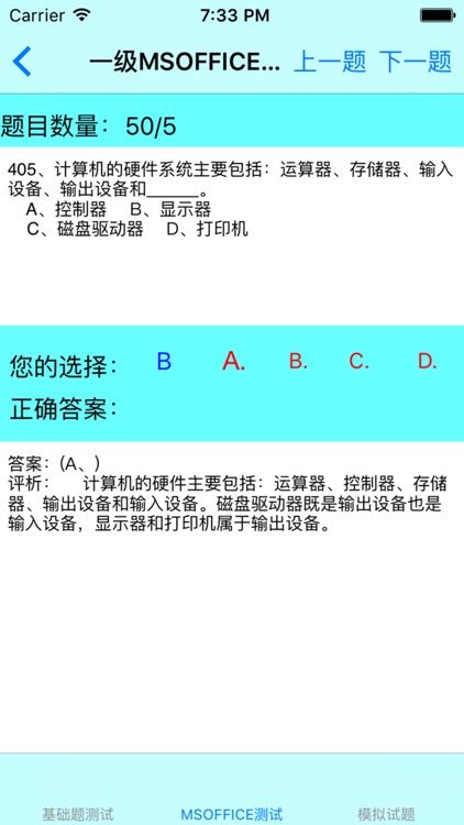 计算机等级考试一级大全:知识点总结|历年真题|模拟测试