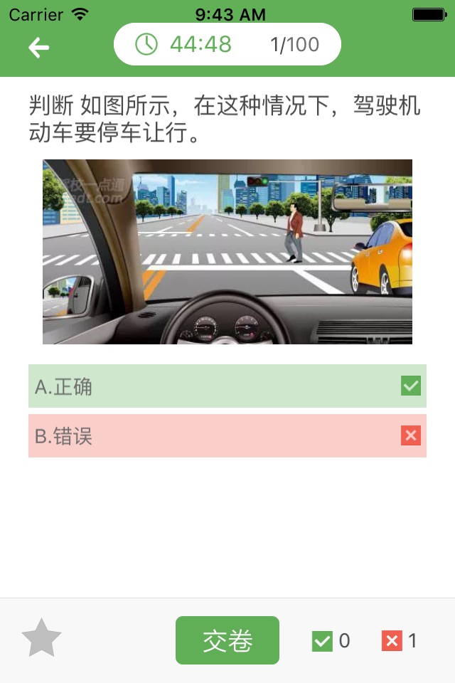 驾考邦 screenshot 4