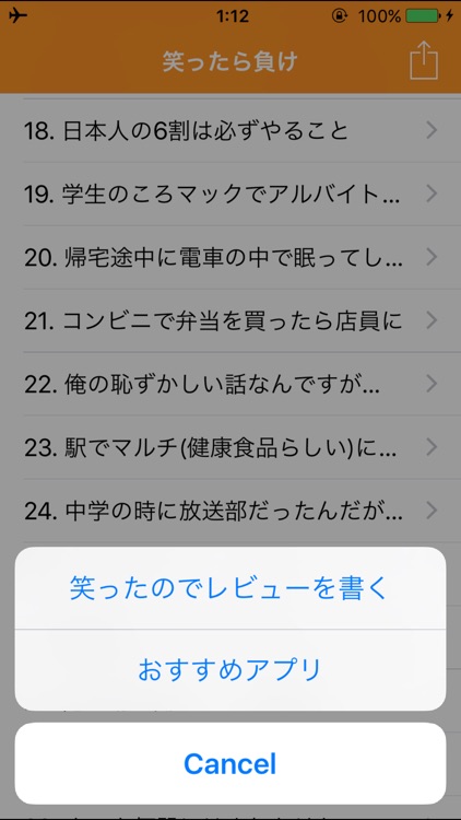 笑ったら負け screenshot-3