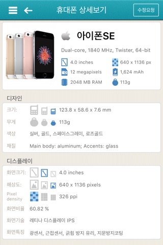 굿딜-휴대폰 휴대폰구매,중고폰,큐레이터, 공시지원금,스팩,가격비교 screenshot 3