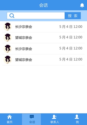 罗氏e家 screenshot 4