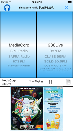 Singapore Radio 新加坡收音机(圖1)-速報App