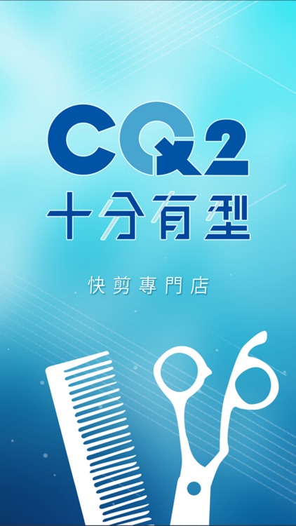 CQ2線上預約