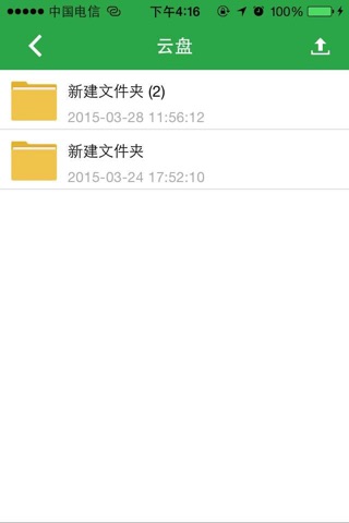 汇富盛OA screenshot 3