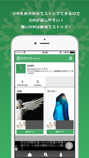 DM-navi(圖3)-速報App