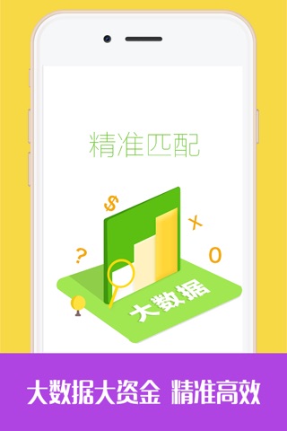 贷款－身份证即可贷，免签免抵押，当日到账 screenshot 4