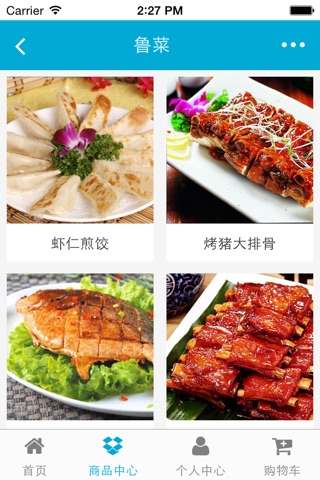 深圳特色餐饮网 screenshot 4
