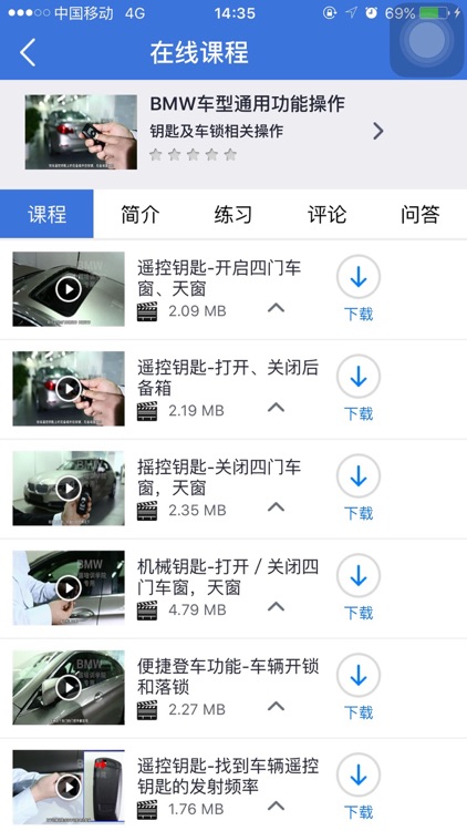 悦学习 screenshot-3