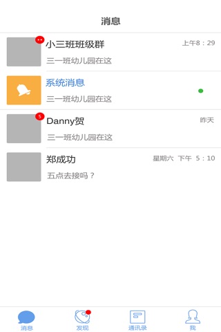 卓幼通 screenshot 4