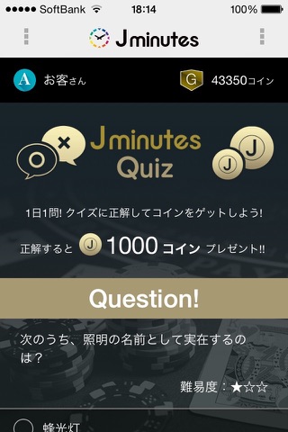 Jminutes COIN screenshot 3