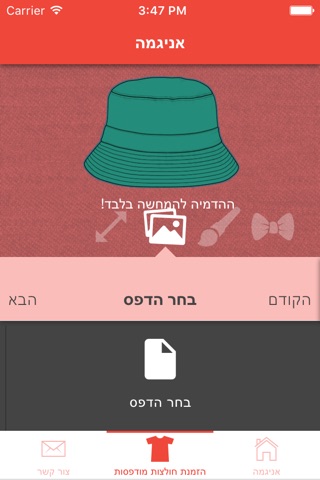 אניגמה screenshot 2