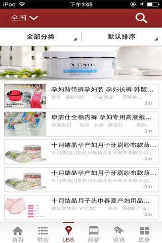 中国孕妇网 screenshot 3