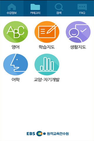 EBS원격교육연수원 screenshot 4