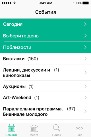 V Московская международная биеннале молодого искусства screenshot 4
