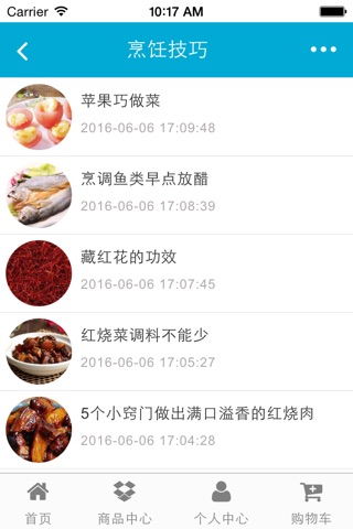 柳州美食网 screenshot 3