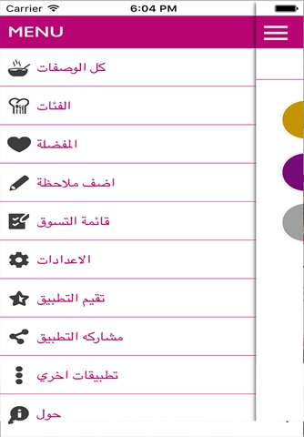وصفات عربية خليجية سعوديه ( شكشوكه ، كبسة ،فتة،سندوتشات،العصيدة،لقيمات....) screenshot 2