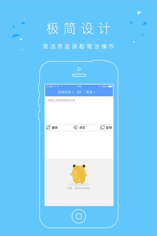 翻译官-出门随行语言翻译工具 学习外语大全 screenshot 3