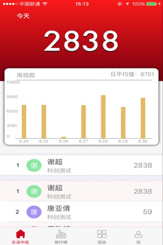 乐活中信 screenshot 3