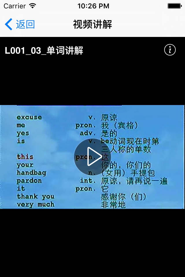 新概念英语全四册免费版-语音文本同步-视频教学-精装最好用软件 screenshot 2