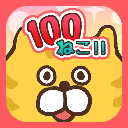 100 neco!! -Full of Cats- Cheats