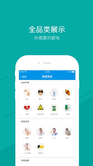 1起健康(圖2)-速報App