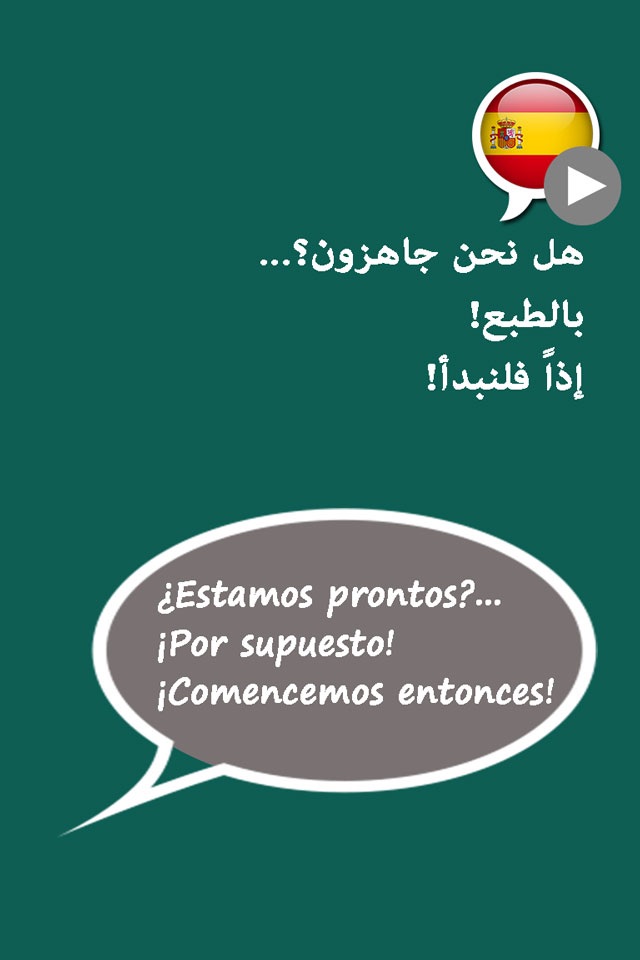 الإسبانية - بسهولة شديدة! (FB51104) screenshot 3