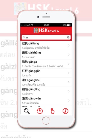Daxiang HSK6 screenshot 2