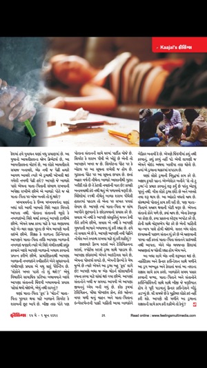 Feelings Gujarati(圖5)-速報App