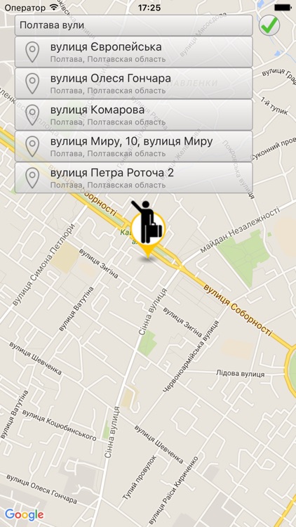 Такси 5700 Полтава screenshot-3