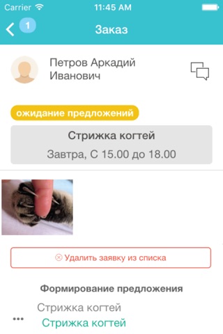 GetNear для бизнеса screenshot 4