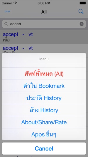 Dictionary Eng Thai(圖3)-速報App