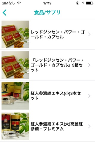 高麗人参のサプリや自然派化粧品なら【Daikan】 screenshot 3