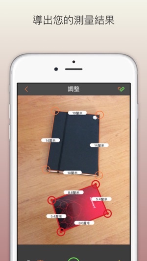 相機尺(圖4)-速報App