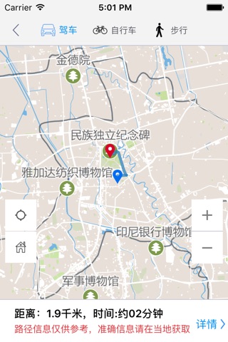 雅加达中文离线地图 screenshot 4