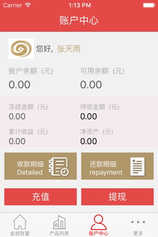金岩钱包-小额现金极速普惠金融平台app screenshot 4