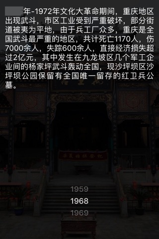 History of Chongqing screenshot 2