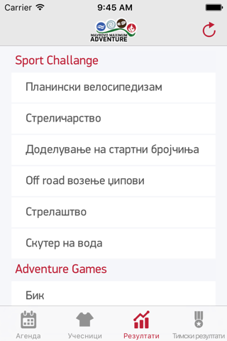 Mavrovo Maximum Adventure screenshot 3