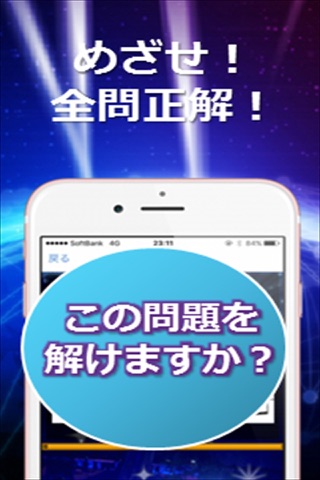 ファン限定クイズfor 仮面ライダー電王 screenshot 2