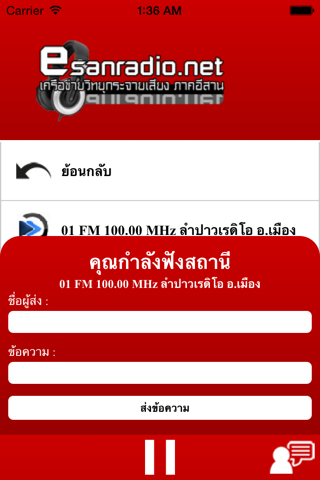 Esanradio screenshot 3