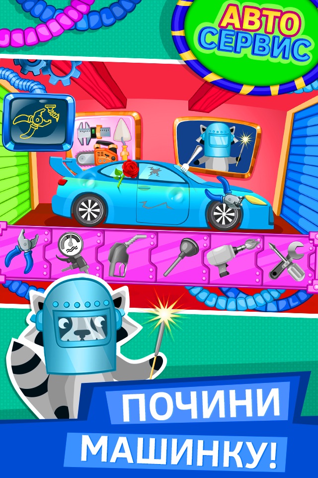 Car Detailing Games for Kids and Toddlers screenshot 3