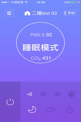 智新风 screenshot 4